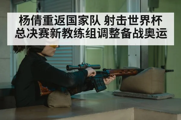 Chinese female shooter athlete