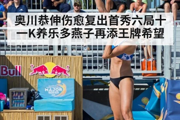奥川恭伸伤愈复出首秀六局十一K养乐多燕子再添王牌希望