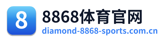 8868体育官网